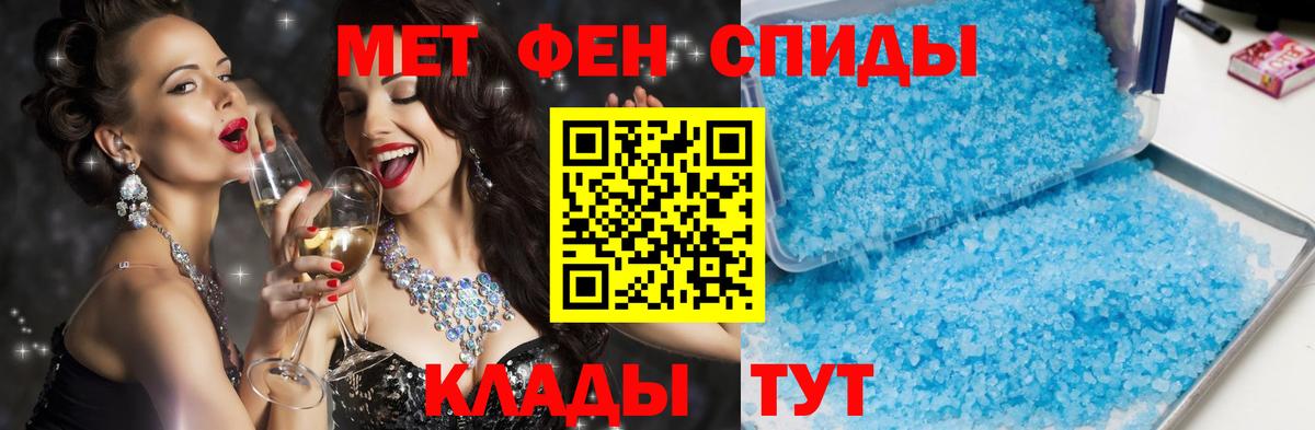 Амфетамин  АМФ Premium  Вход с VPN  Унеча 