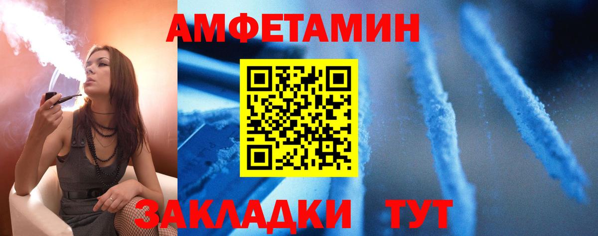 АМФЕТАМИН 98% Унеча