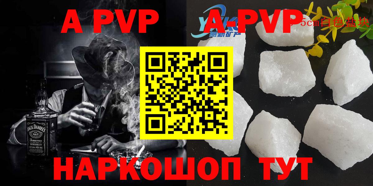 Alpha-PVP СК Унеча