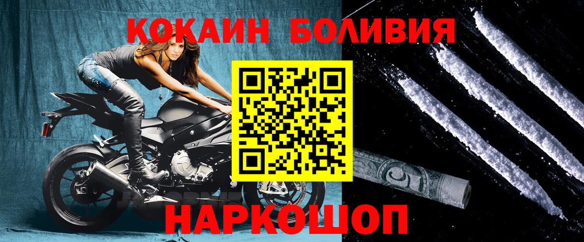 Унеча  КОКАИН FishScale  COCAIN Fish Scale  Вход с VPN 