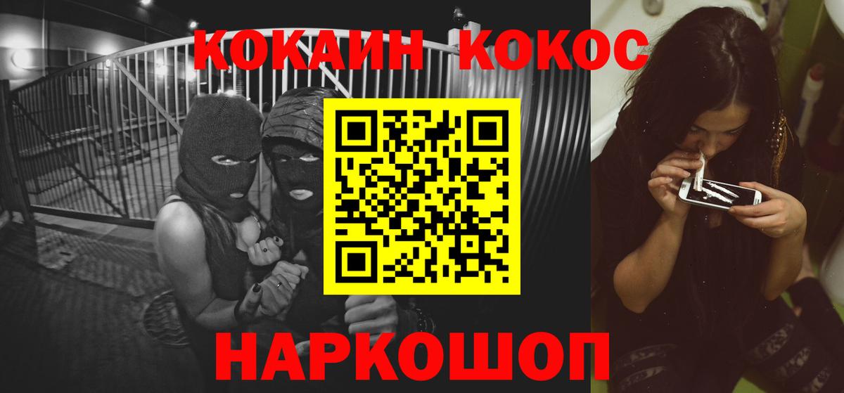 КОКАИН Эквадор Унеча
