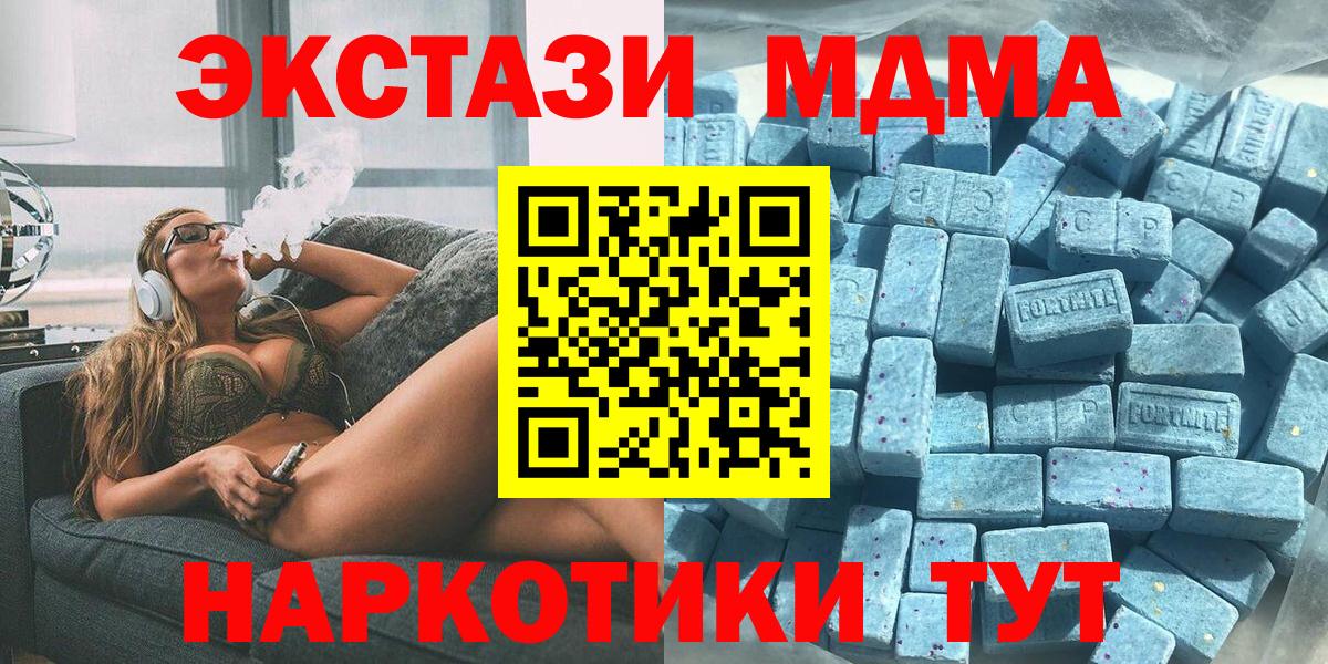 Экстази  ЭКСТАЗИ 99%  Унеча  Вход с VPN  Ecstasy DUBAI 