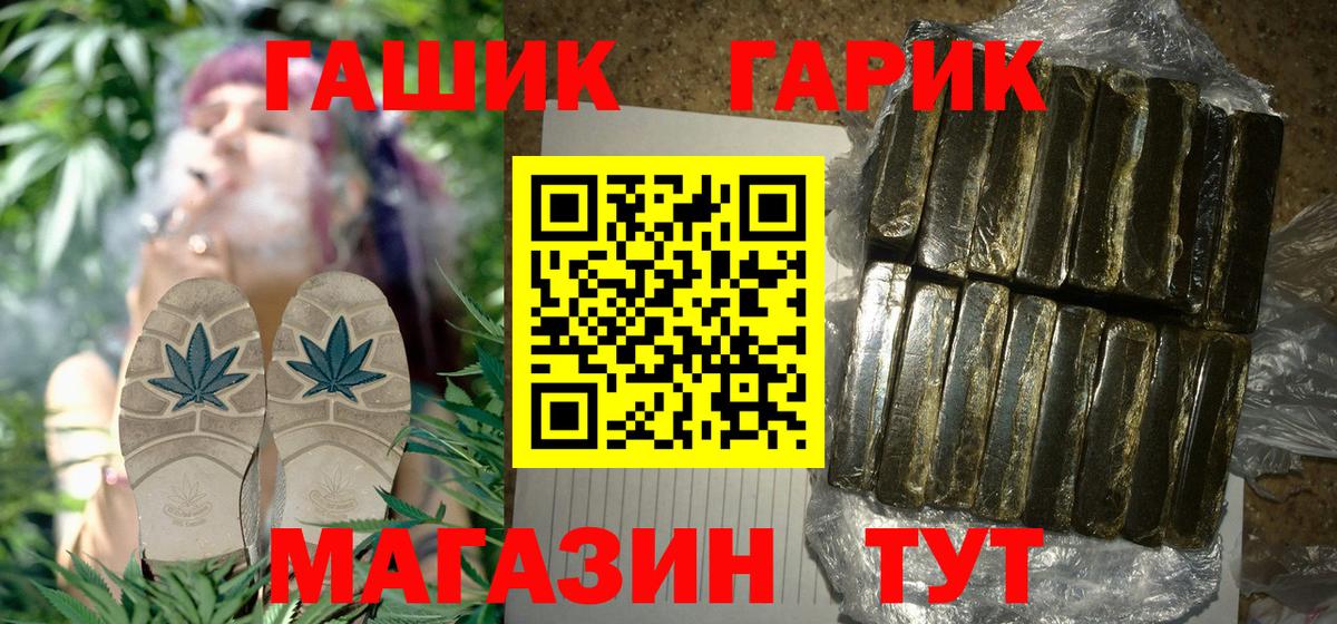 Гашиш гашик Унеча