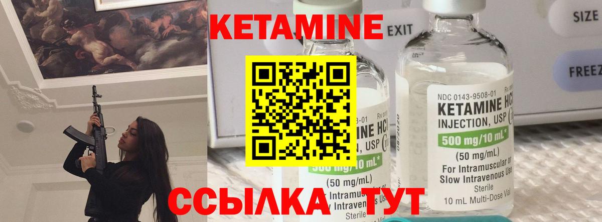 КЕТАМИН VHQ    онион  Унеча  Кетамин ketamine  Вход с VPN 