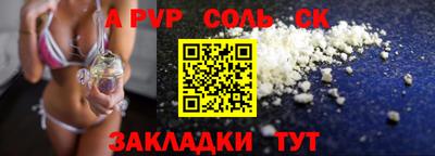 Альфа ПВП Тара