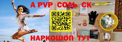 Альфа ПВП Тара