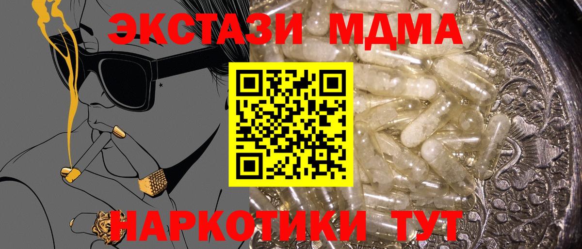 МДМА Molly  MDMA Molly  MDMA  Вход с VPN  Унеча 