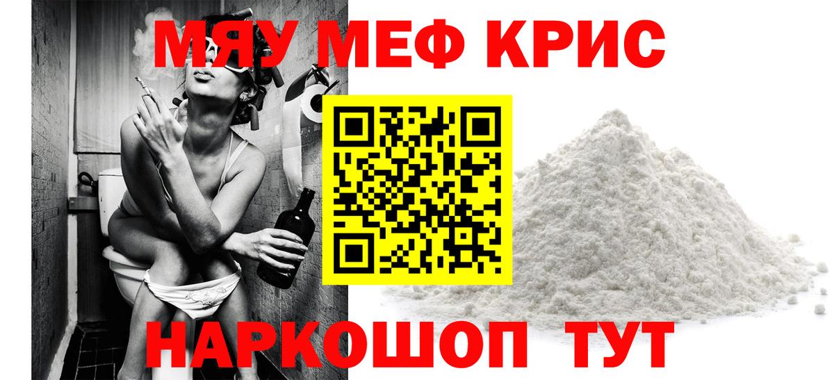 Меф  Унеча
