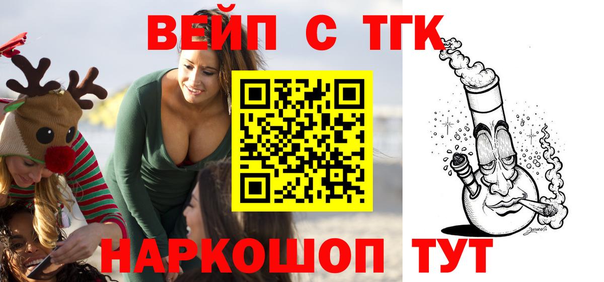 Дистиллят ТГК жижа Унеча