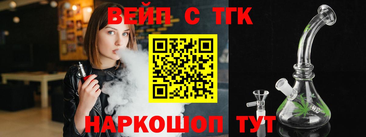Дистиллят ТГК концентрат  ТГК THC oil  где купить   Вход с VPN  Унеча 