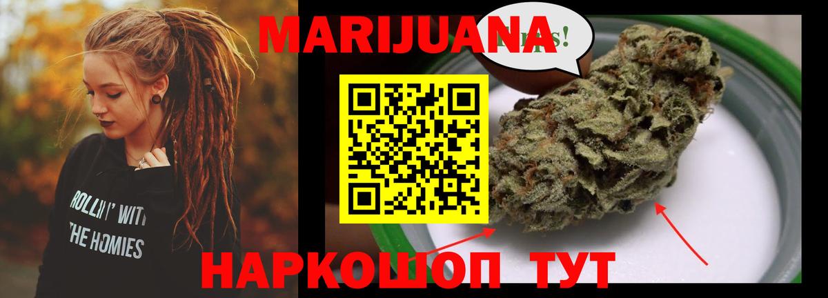 Каннабис тримм  Бошки марихуана THC 21%  МАРИХУАНА Bruce Banner  Конопля план  Вход с VPN  Унеча 